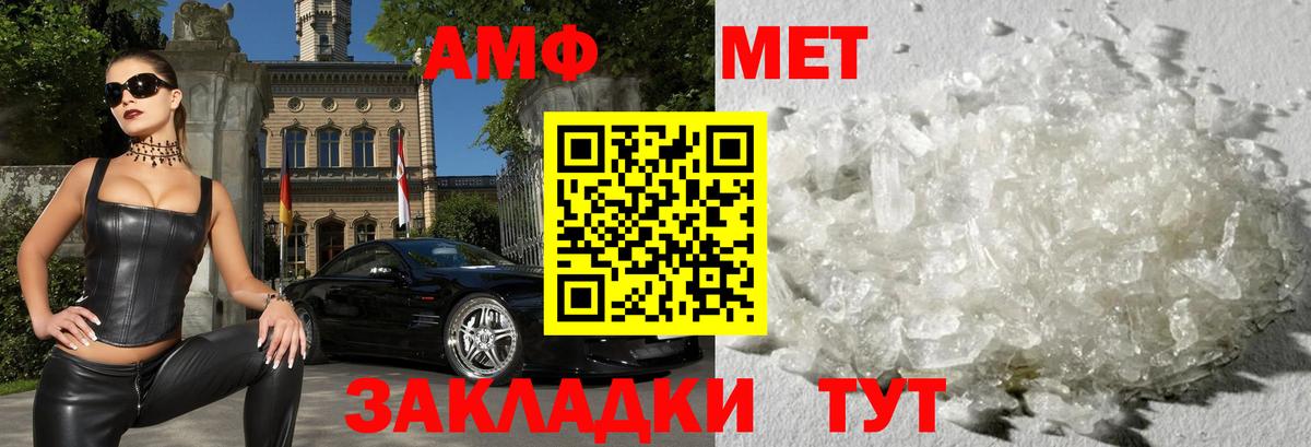 Сальск  АМФ 97%  Вход с VPN 
