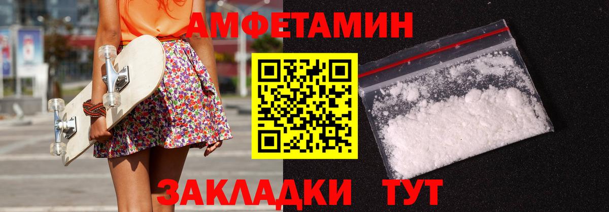 Amphetamine Premium Сальск