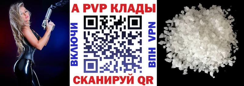 Alpha PVP СК КРИС  цены   Сальск 