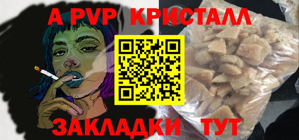 Alpha PVP кристаллы  Alpha PVP СК КРИС  Сальск  Вход с VPN  APVP  Alpha PVP Соль 