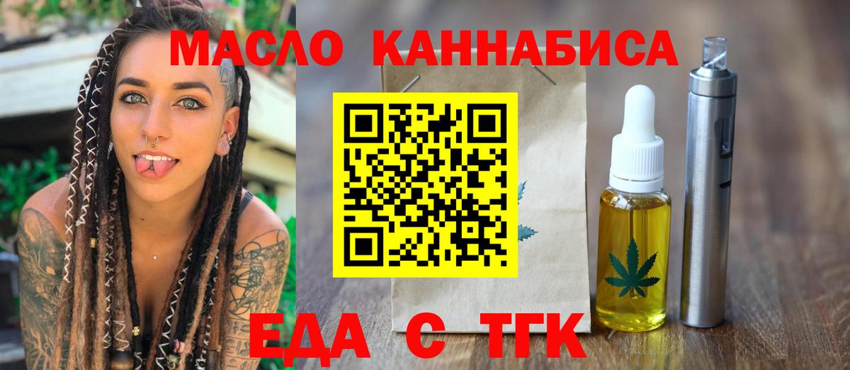 Сальск  Cannafood конопля  Вход с VPN 