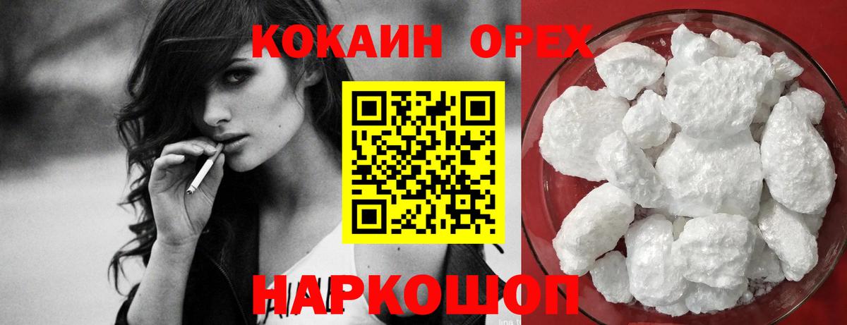 Сальск  COCAIN VHQ  Вход с VPN 