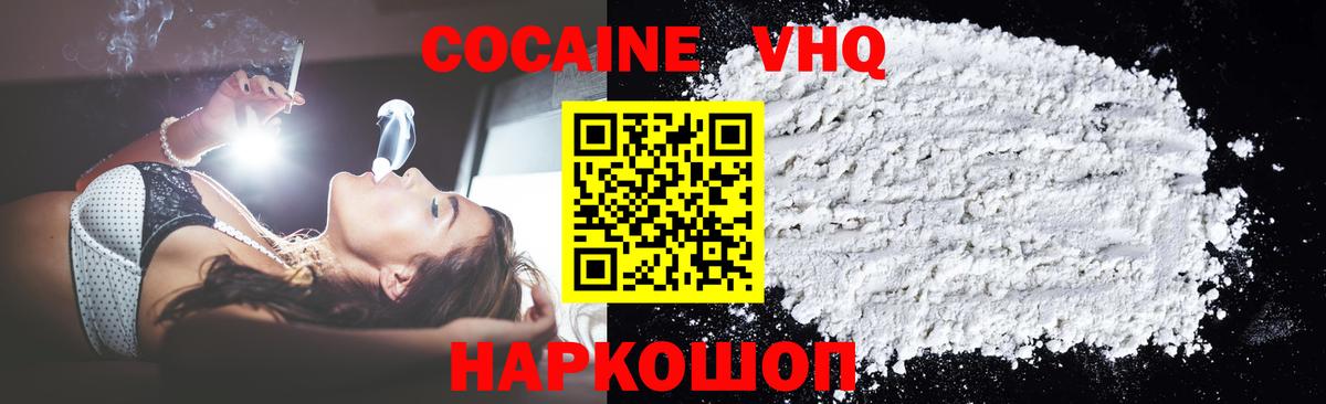 Cocaine FishScale Сальск