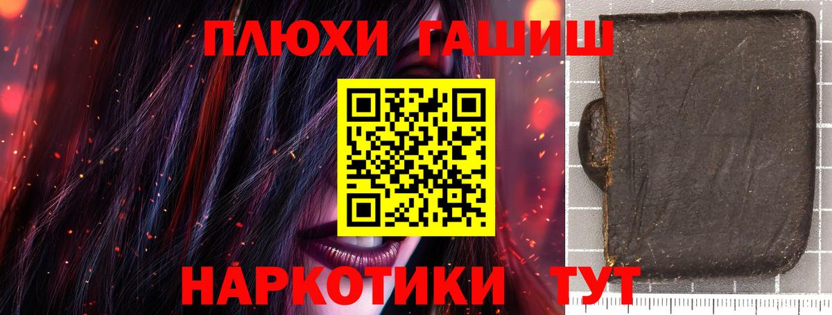 Сальск  ГАШ 40% ТГК  Вход с VPN 