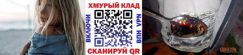 ГЕРОИН хмурый  даркнет сайт  Сальск 