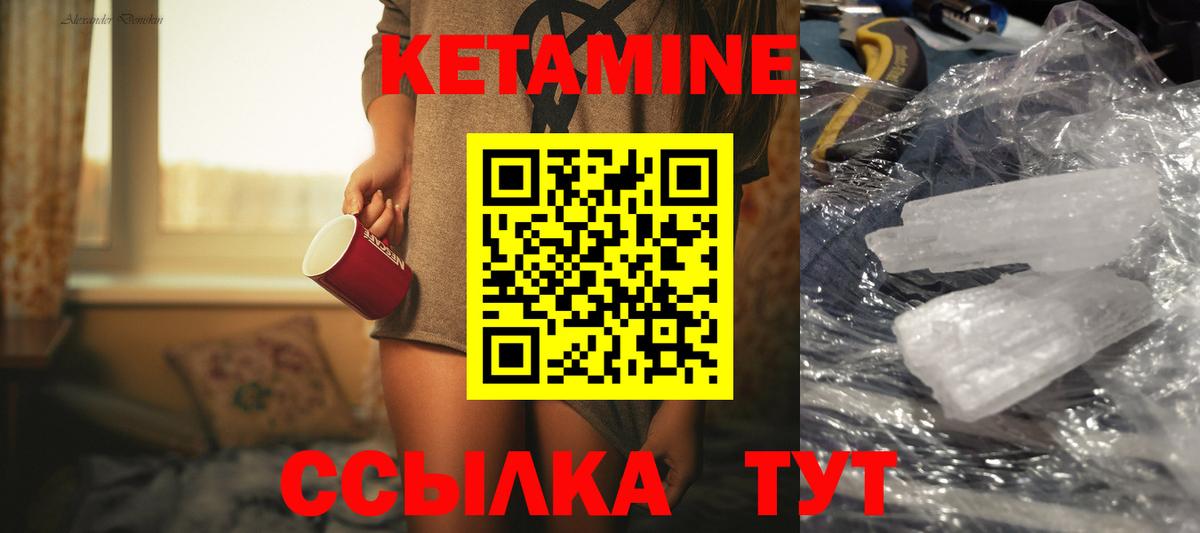 КЕТАМИН VHQ  Кетамин ketamine  Сальск  Вход с VPN 
