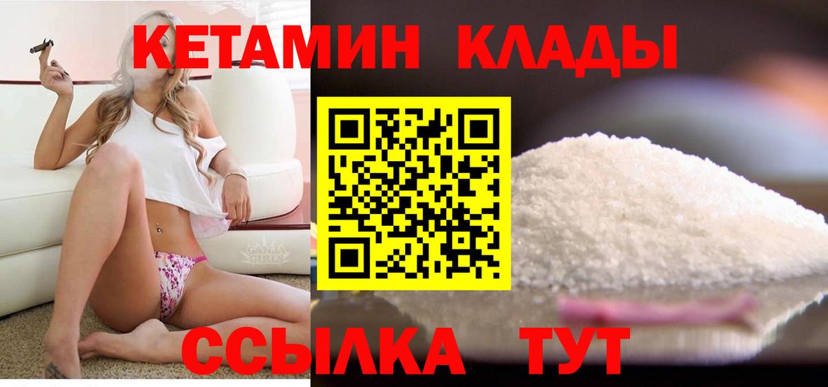 КЕТАМИН VHQ Сальск