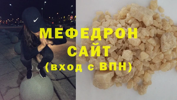 меф Сафоново