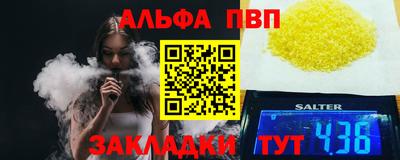 альфа пвп Новодвинск