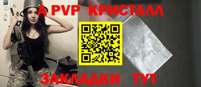 альфа пвп Новодвинск