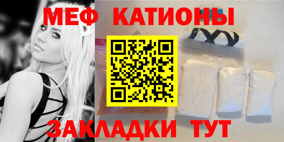 дарнет шоп  МЕФ 4 MMC  МЯУ-МЯУ  Меф кристаллы  Вход с VPN  Сальск 