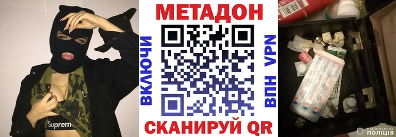 закладка  Сальск  Метадон VHQ 