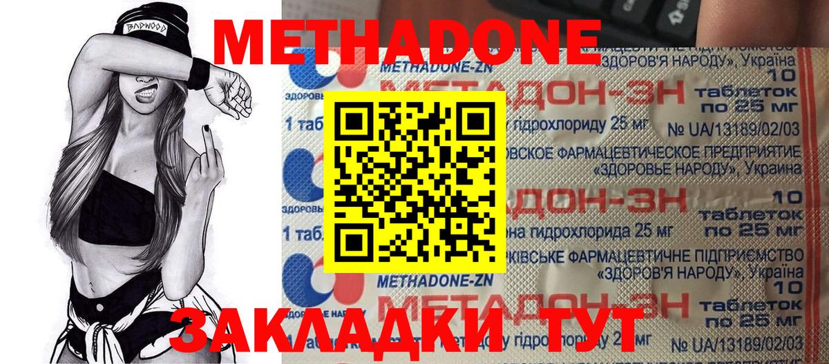 Метадон белоснежный  Вход с VPN  Метадон мёд  Сальск 