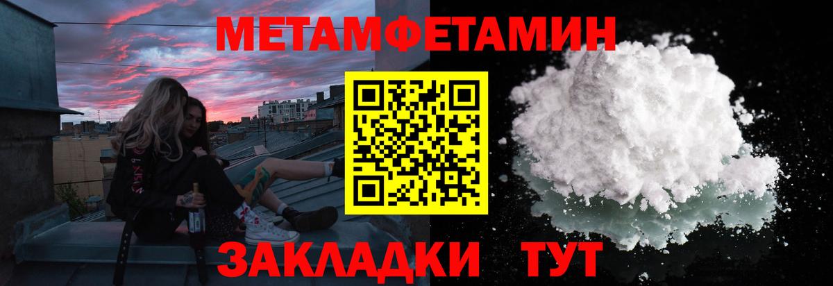 Метамфетамин  Метамфетамин кристалл  Вход с VPN  Метамфетамин кристалл  Сальск 