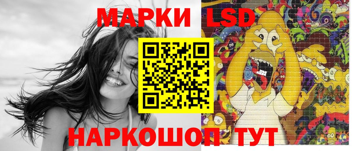 Наркотические марки 1500мкг Сальск