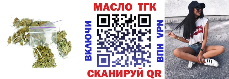 ТГК THC oil  купить закладку  Сальск 