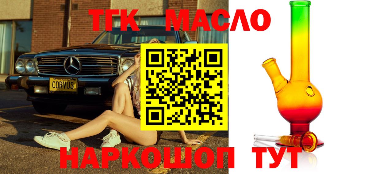 Дистиллят ТГК вейп Сальск